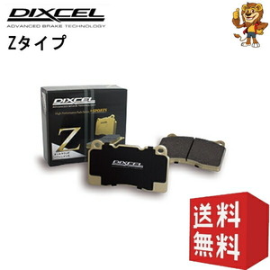 DIXCEL ブレーキパッド (フロント) Z type AZ ワゴン CY51S CZ51S 97/4～98/10 371046 ディクセル