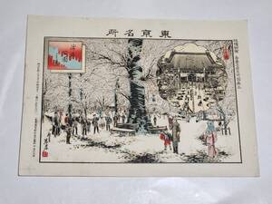 ７１　明治29年　東京名所　浅草公園之景　石版版画