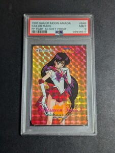 PSA 9 美少女戦士セーラームーン　SuperS　アマダPPカード　パート14 No.646 セーラーマーズ　狙いうちよ！　