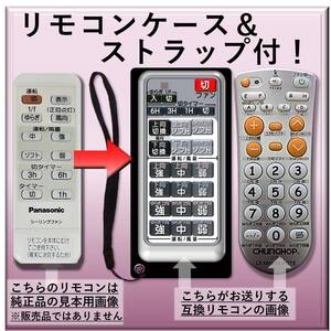 【代替リモコンSYa195】Panasonic FFE2810203 互換■送料無料！パナソニック ナショナル シーリングファン