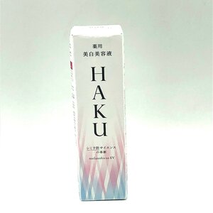 6001♭【未開封品】HAKU ハク メラノフォーカスEV 薬用 美白美容液 (医薬部外品) 資生堂 本体 45g【1008】