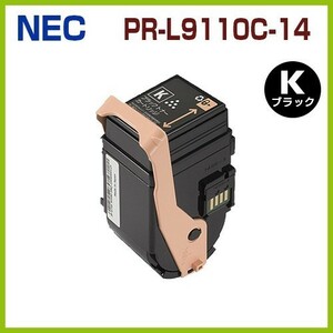 送料無料　PR-L9110C-14　K　ブラック　後払！NEC対応　リサイクルトナーカートリッジ　ColorMultiWriter9110C　PR-L9110C　PRL9110C-14