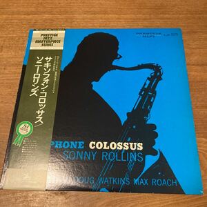 日本盤 帯付き レコード ソニー・ロリンズ / サキソフォン・コロッサス / SONNY・ROLLINS・QUARTET / PRESTAGE LP7079 smj-6501