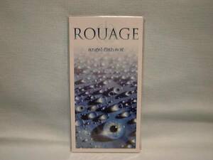 ROUAGE　8cmCDS　angel-fishの涙/ego×∞　新品