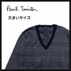 【大きいサイズ】Paul Smith  XL Vネック　ニット　セーター