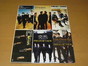 8cmシングルCD6枚セット FIELD OF VIEW フィールド・オブ・ビュー ♪君がいたから♪突然♪Last Good-bye♪ドキッ♪Dreams