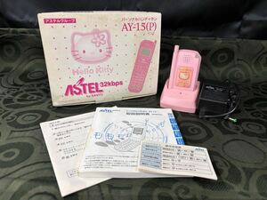 ハローキティ PHS　ASTER パーソナルハンディホン　AY-15