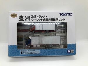 【未使用・未開封】1円〜　 1/150 TOMYTEC トラックコレクション　豊洲　冷凍トラック・ターレット式場内運搬車セット　 トラコレ Nゲージ