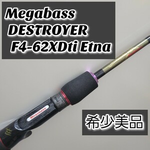 【希少美品】Megabass DESTROYER F4-62XDti Evoluzion Etna メガバス デストロイヤー エヴォルジオン エトナ ベイトロッド バスロッド