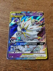 Pokmon ポケモンカード「ソルガレオ＆ルナアーラ GX」プロモカード フレンドリィショップ ソルガレオ・ルナアーラ GX