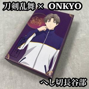 【美品】刀剣乱舞 花丸 × ONKYO コラボイヤホン へし切長谷部 オンキョー