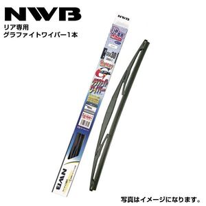 G40 プレサージュ U30、NU30、HU30、VU30、VNU30 グラファイトワイパー NWB 日産 H10.6～H12.7(1998.6～2000.7) ワイパー ブレード