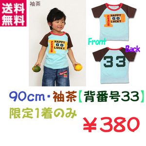 新品 子供服 プリント 半袖Tシャツ かっこいい トップス 33番90cm