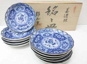 未使用品■美濃焼 靜山窯 祥瑞 銘々皿 丸皿 小皿 １０客セット 管理1701 E-2