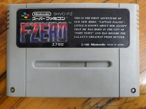当時物 希少 名作 任天堂 NINTENDO スーパーファミコン ROMカセット 任天堂 F-ZERO エフゼロ SFC013