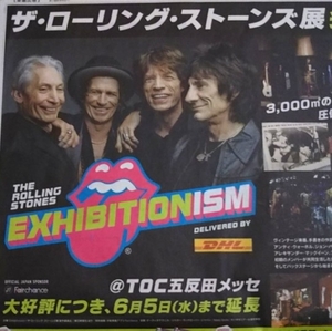 ザ・ローリング・ストーンズ展★会期延長決定広告 2019年4月1日 朝日新聞 THE ROLLING STONES EXHIBITIONISM IL VOLO アリス