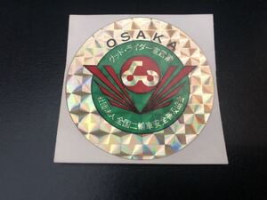 激レア◆ OSAKA グッドライダー 宣言票 ステッカー 社団法人 全国 二輪車 安全 普及協会 当時物 昭和レトロ モンキー ゴリラ Z1 Z2 Z750