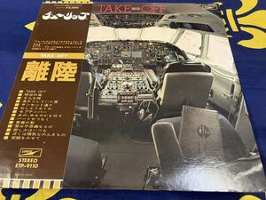 チューリップ★中古LP国内盤帯付「Take Off～離陸」