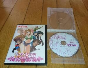 ・●ラブひな　 春スペシャル ～キミ サクラチルナカレ!!～ （2001年） 「ラブひな ・TVアニメ・DVD」　レンタル落ちDVD