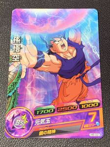 ドラゴンボールヒーローズ 「孫悟空 元気玉(H5-02)」