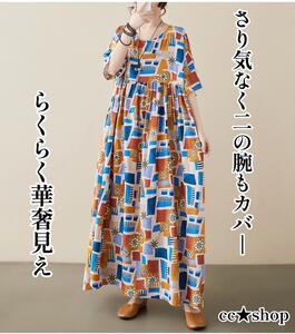 31☆売れ筋商品☆モザイク ゆったり 大きめ ワンピース オレンジ 青