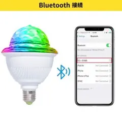 リモコン操作可能 LEDミラーボール