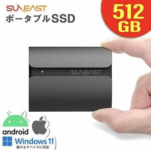 SUNEAST サンイースト ポータブルSSD 512GB USB Type-C 変換アダプタ付き 