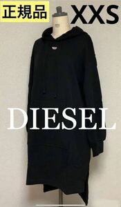 洗練されたデザイン　DIESEL　スウェットワンピース　D-Ilse-D　XXS　A05707 0GEAD　2023-2024新製品　#DIESELMAKO ブラック