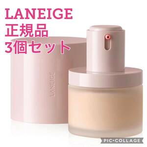 訳あり！　3個　LANEIGE (ラネージュ) リキッドファンデーション【公式・正規品】SPF16/PA++ 30ml (23C1)