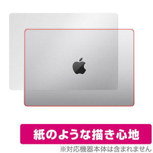 MacBook Pro 14インチ M4 / M3 天板 保護 フィルム OverLay Paper for マックブックプロ ザラザラした手触り ホールド感アップ