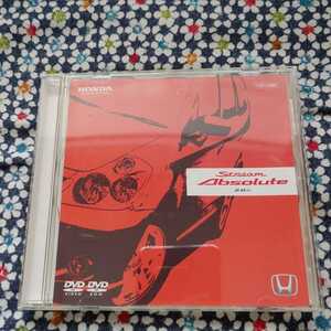 HONDA ストリームAbsolute 販促用DVD 中古