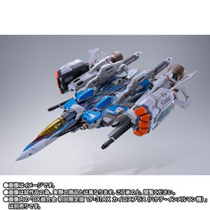 ★新品★ DX超合金 VF-31AX カイロスプラス (ハヤテ・インメルマン機) 対応アーマードパーツセット 劇場版マクロスΔ 絶対LIVE!!!!!!