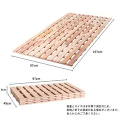 国産スギ無垢材折りたたみスノコベッド シングルサイズ