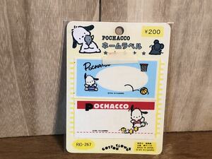 新品　未開封　当時物　SANRIO サンリオ　POCHACCO ポチャッコ　ファンシー　vintage retoro レトロ　雑貨　ネームラベル