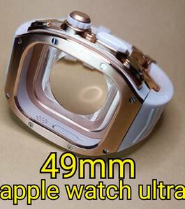 RG白 ラバー 49mm apple watch ultra アップルウォッチウルトラ メタル ケース ステンレス カスタム golden concept ゴールデンコンセプト 