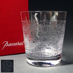 侍◆【Baccarat バカラ】クリスタルガラス アシッドエッチング装飾『Rohan ローハン』タンブラー グラス 1