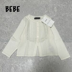 新品　BeBe べべ　女の子　ニットカーディガン トップス 白カーディガン　100 ホワイト 白 新品未使用タグ付き 6514FH