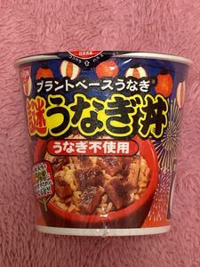 ★ NISSIN 日清食品 プラントベースうなぎ 謎うなぎ丼 未開封品　