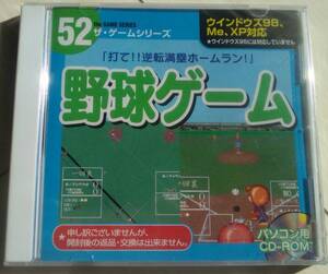 【匿名発送・追跡番号あり】 野球ゲーム ダイソー シュリンク未開封