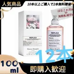 メゾンマルジェラ レプリカ フラワーマーケット EDT 100ml