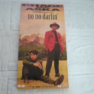 no no darlin/チャゲ&飛鳥、 CHAGE&ASKA、 飛鳥涼、 青木せい子、 Jess Bailey、 村上啓介