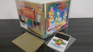 ■PCエンジン■ボディコンクエストⅡ■ボディコンクエスト２■ハッカー■GAMES EXPRESS■ゲームエクスプレス■ハッカーインターナショナル.