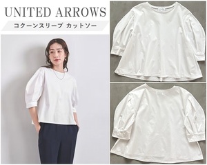 UNITED ARROWS ユナイテッドアローズ 24SS コクーンスリーブカットソー 品よく着こなせる◎ テントラインシルエット WHT Free 定価14,300円