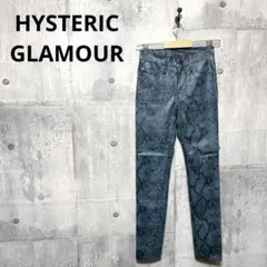 HYSTERIC GLAMOUR ヒステリックグラマー パイソン柄スキニーパンツ