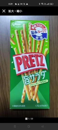 食品詰め合わせセット！