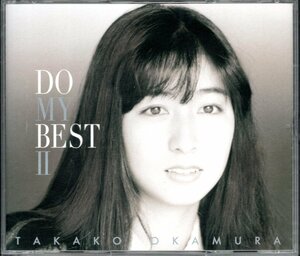 【中古CD】岡村孝子/DO MY BEST Ⅱ/通常盤/2枚組/ベストアルバム