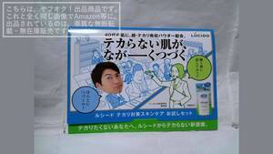 医薬部外品/試供品 マンダム LUCIDO/ルシード 薬用パウダーイン洗顔N 3g×2袋/薬用パウダーインローションN 3ml×2袋【未開封/経年品】1個