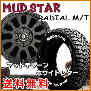 送料無料★200系ハイエース リンクルブラック 215/55R18 マッドスターM/T 荷重対応 ホワイトレター