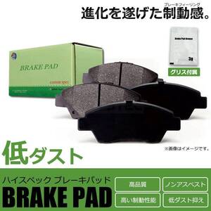 低ダスト ブレーキパッド グリス付 ホンダ フィットアリア LA-GD7 GD8 GD9 純正 交換 45022-SEL-T01 ノンアスベスト /154-9+147-129