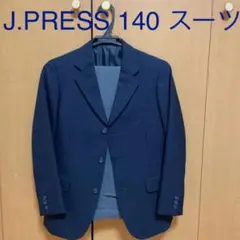 J.PRESS 140  面接 卒業式 スーツ　フォーマル  セットアップ